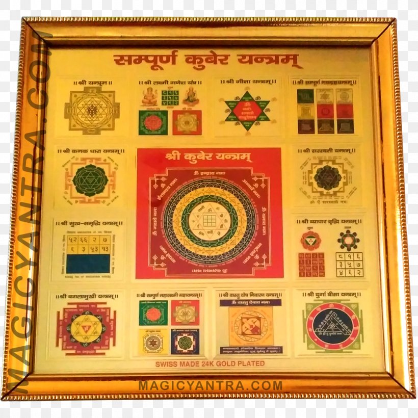 Mahadeva Yantra Images Lakshmi Sri Yantra, PNG, 1000x1000px, Mahadeva, Bhairava, Glass, Kubera, Lakshmi Download Free