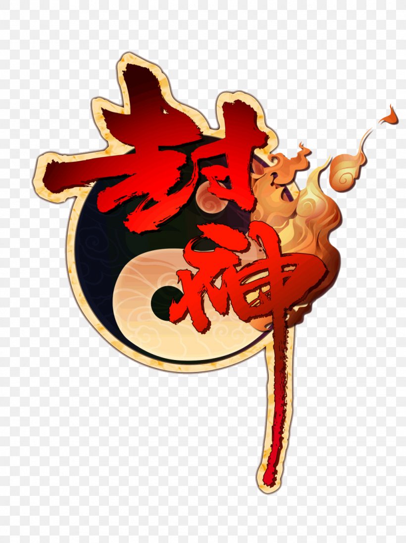 Nezha Investiture Of The Gods Addictive Bubble Apple App Store, PNG, 1024x1368px, Nezha, Addictive Bubble, App Store, Apple, Apple Tv Download Free