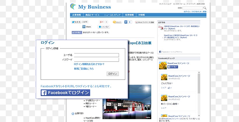 Computer Program Social Media Another HTML-lint ハートコア株式会社, PNG, 700x420px, Computer Program, Area, Brand, Communicatiemiddel, Computer Download Free