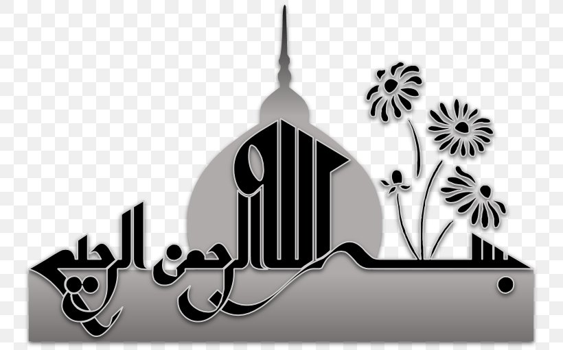 Quran Islamic Art Basmala, PNG, 757x511px, Quran, Alhamdulillah, Allah, Allahumma, Arabic Calligraphy Download Free