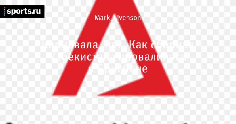 Triangle Logo Brand Product Design, PNG, 1200x630px, Triangle, Area, Brand, Diagram, Logo Download Free