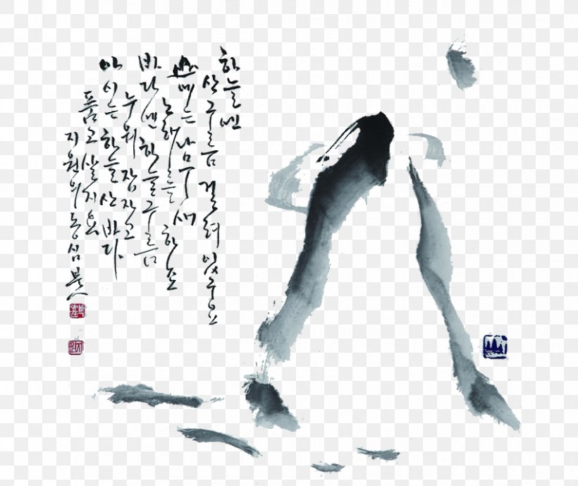 Culture /m/02csf Human Behavior Calligraphy Cloud, PNG, 850x715px, Watercolor, Cartoon, Flower, Frame, Heart Download Free