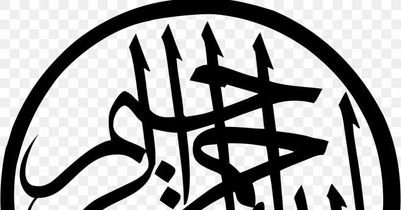 Basmala Arabic Calligraphy Islamic Calligraphy, PNG, 1200x630px, Basmala, Arabic, Arabic Calligraphy, Art, Black And White Download Free