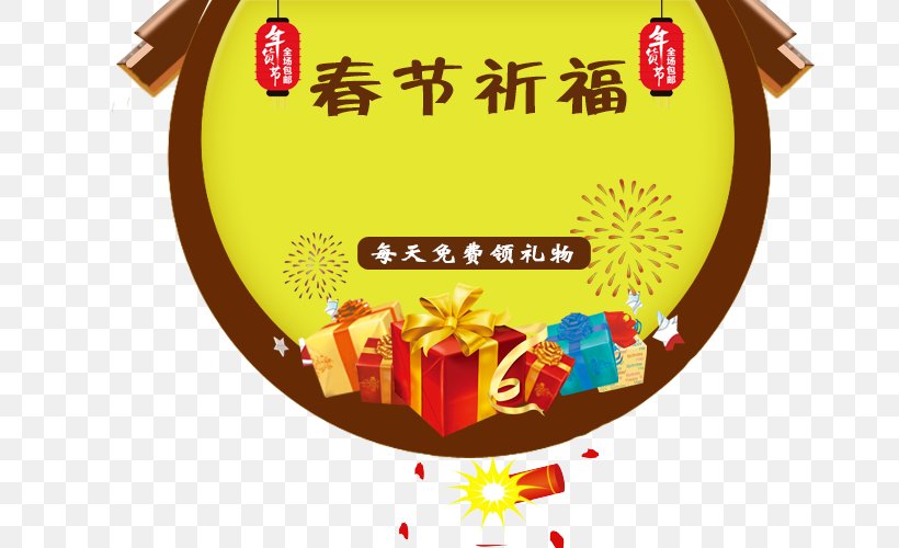 Chinese New Year Gift, PNG, 800x500px, Chinese New Year, Blessing, Cuisine, Fireworks, Food Download Free