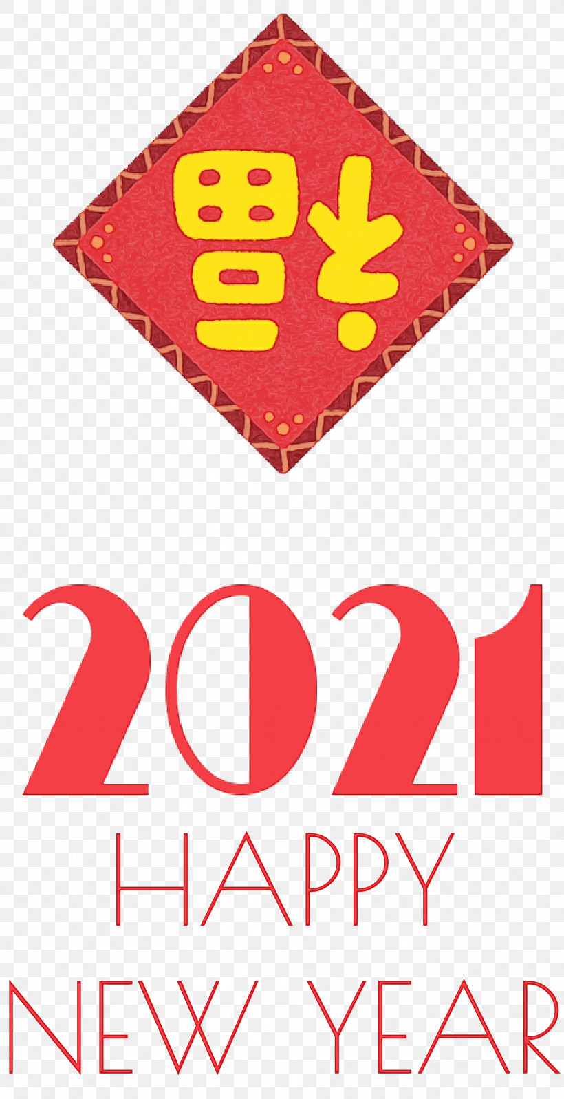 Logo 博識中国 Language, PNG, 1909x3718px, 2021 Happy New Year, 2021 New Year, Blog, Chinese Language, Language Download Free