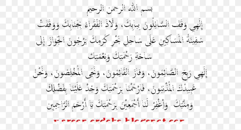 Prayer Salah Tasbih Ramadan Allahumma, PNG, 640x441px, Prayer, Allah, Allahumma, Area, Calligraphy Download Free