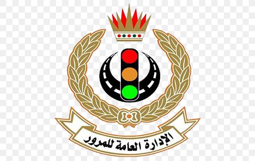 Ministry Of Interior Interior Ministry Manama Minister, PNG, 533x516px, Ministry Of Interior, Artwork, Bahrain, Bahrain News Agency, Brand Download Free