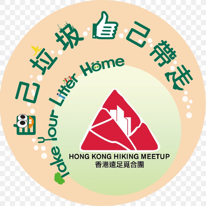 Hong Kong Island (China) Hiking Apple App Store Organization, PNG, 2362x2362px, Hong Kong Island China, App Store, Apple, Area, Brand Download Free