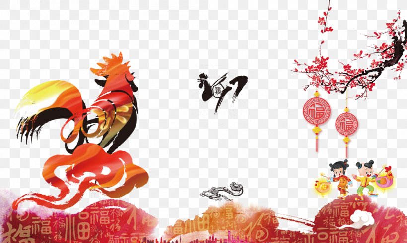 Chinese New Year Poster New Years Day Lunar New Year Fundal, PNG, 1000x600px, Chinese New Year, Art, Bainian, Beak, Bird Download Free