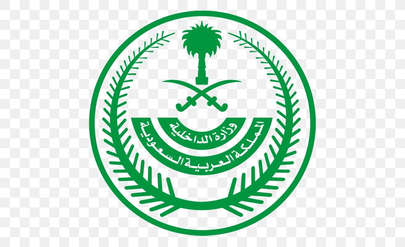 Riyadh Ministry Of Interior Interior Ministry Jeddah, PNG, 500x500px, Riyadh, Area, Ball, Brand, Green Download Free