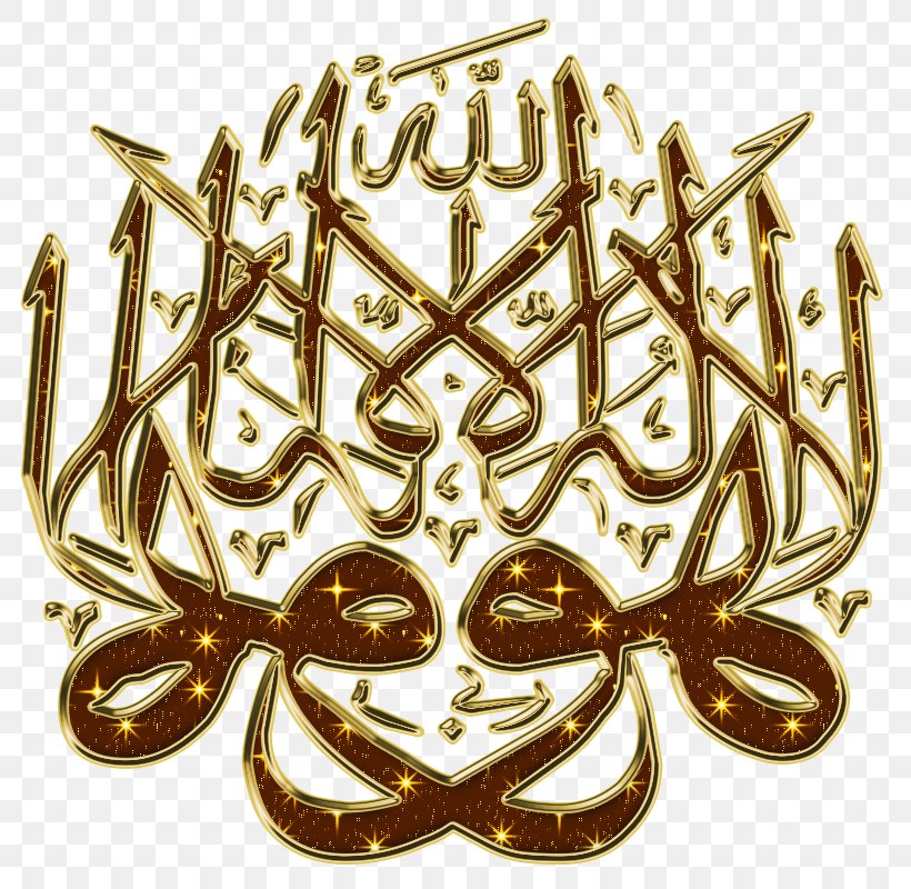 Islam Allah Religion Alhamdulillah Muslim, PNG, 800x800px, Islam, Adhan, Adherentscom, Alhamdulillah, Allah Download Free