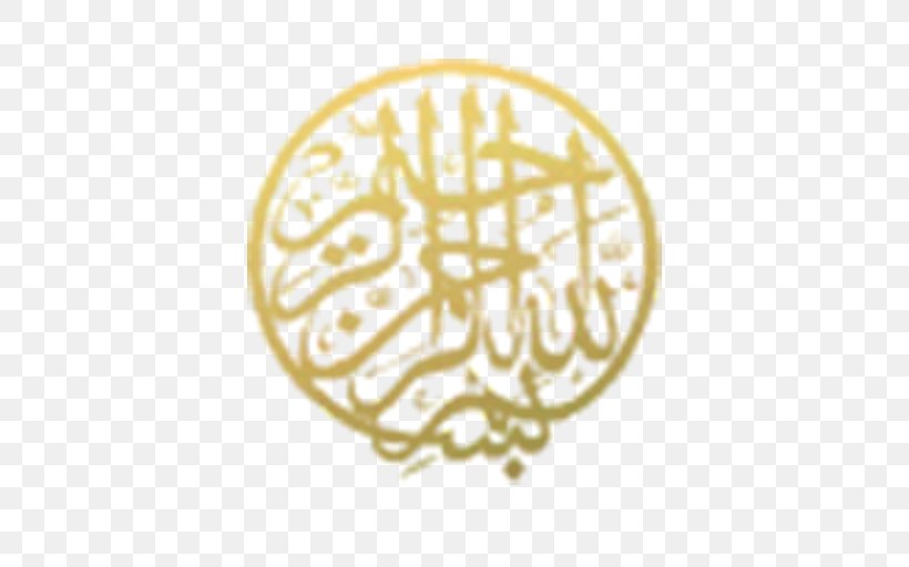 The Tawasin Of Mansur Al-Hallaj The Message Of The Qur'an El Coran (the Koran, Spanish-Language Edition) (Spanish Edition) Sufism, PNG, 512x512px, Sufism, Allah, Asbab Alnuzul, Basmala, Islam Download Free