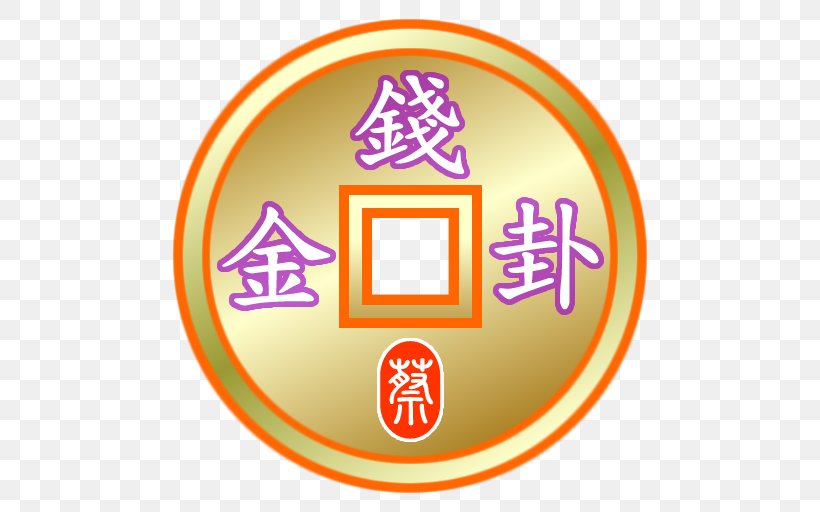 Luopan Chinese Fortune Telling Feng Shui Google Play Destiny, PNG, 512x512px, Luopan, Area, Birthday, Brand, Celestial Stem Download Free