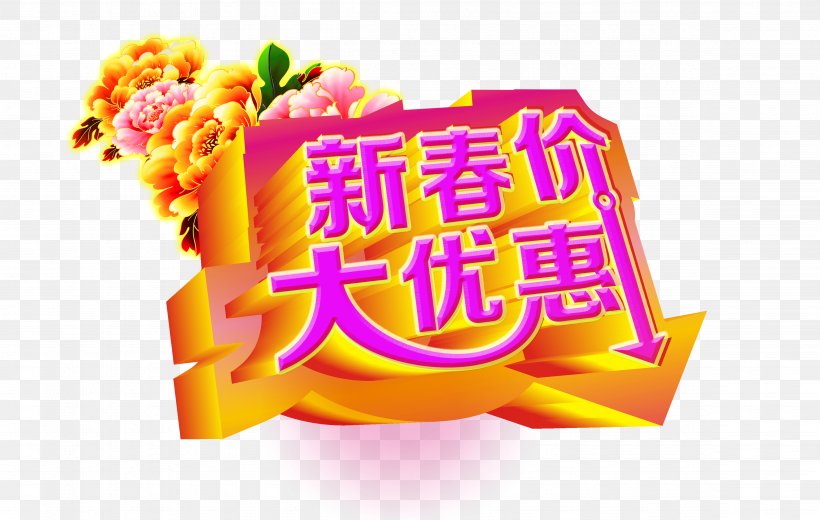 Advertising Lunar New Year Download Chinese New Year, PNG, 4724x3000px, Advertising, Brand, Chinese New Year, Fast Food, Gratis Download Free