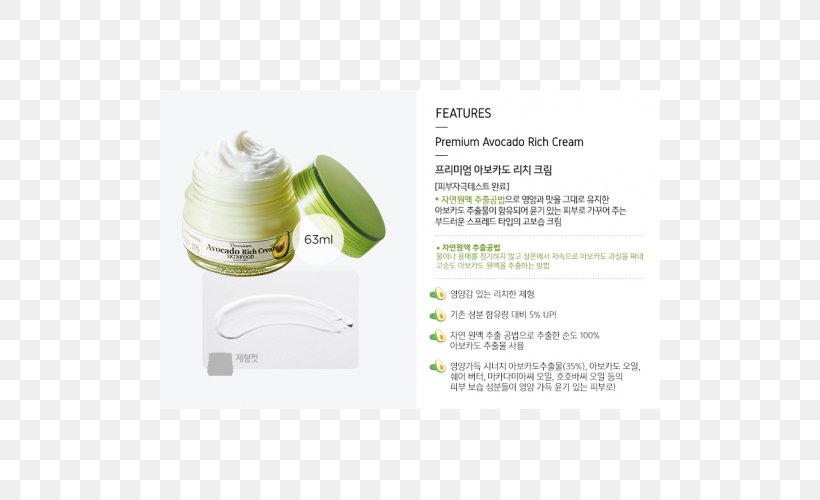 Skin Food Avocado Cream, PNG, 500x500px, Skin Food, Avocado, Cosmetics, Cream, Ebay Korea Co Ltd Download Free