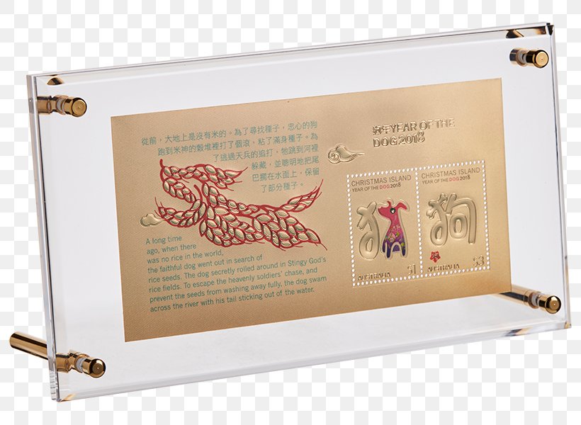 Dog Chinese Zodiac Chinese New Year Chinese Calendar China, PNG, 800x600px, 2018, Dog, Child, China, Chinese Calendar Download Free