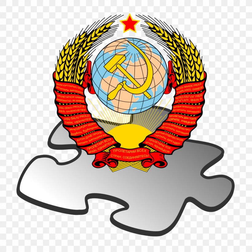 Republics Of The Soviet Union Russian Revolution October Revolution State Emblem Of The Soviet Union, PNG, 1024x1024px, Soviet Union, Area, Ball, Communist Party Of The Soviet Union, Hammer And Sickle Download Free