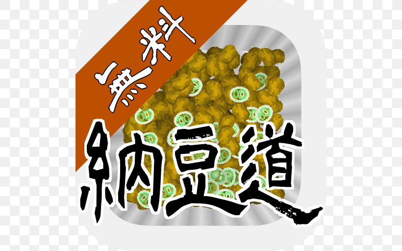 Natto-dou -Make Ultimate Natto Nattō Android Google Play, PNG, 512x512px, Natto, Allium Fistulosum, Android, Brand, Cuisine Download Free