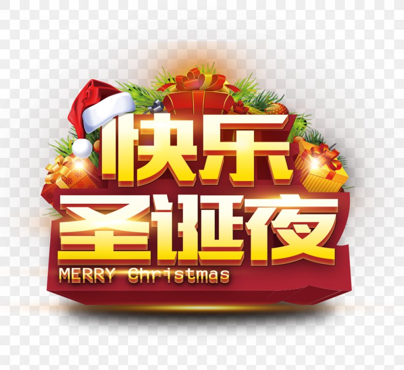 Christmas Eve Gift, PNG, 1014x928px, Christmas Eve, Advertising, Brand, Christmas, Christmas Gift Bringer Download Free