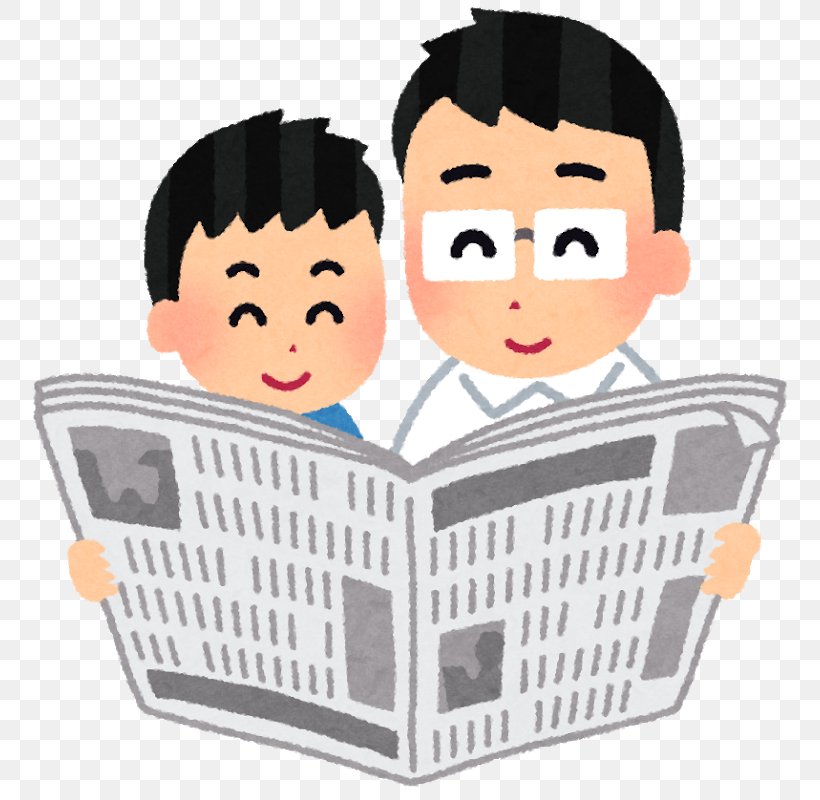 Newspaper いらすとや Illustration Illustrator, PNG, 800x800px, Newspaper, Asahi Shimbun, Child, Communicatiemiddel, Communication Download Free