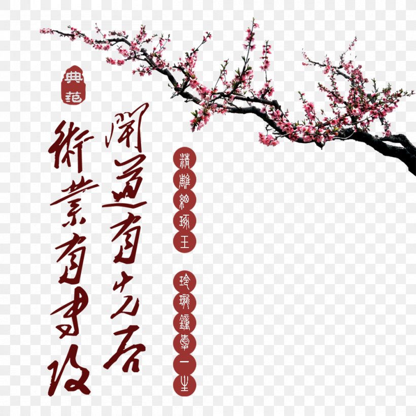 Ink Wash Painting Plum Blossom Ink Brush, PNG, 1000x1000px, Ink Wash Painting, Art, Birdandflower Painting, Branch, Chinoiserie Download Free
