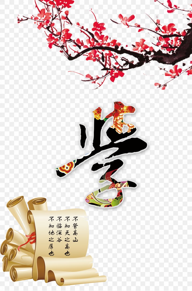 Life-long Learning Chinese Style Panels Material, PNG, 1969x2982px, Ink Wash Painting, Art, Bird And Flower Painting, Branch, Cartoon Download Free