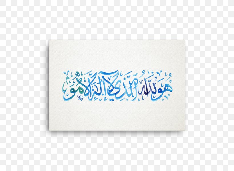 Islamic Calligraphy Names Of God In Islam Arabic Calligraphy Art, PNG, 600x600px, Calligraphy, Allah, Arabic Calligraphy, Art, Blue Download Free