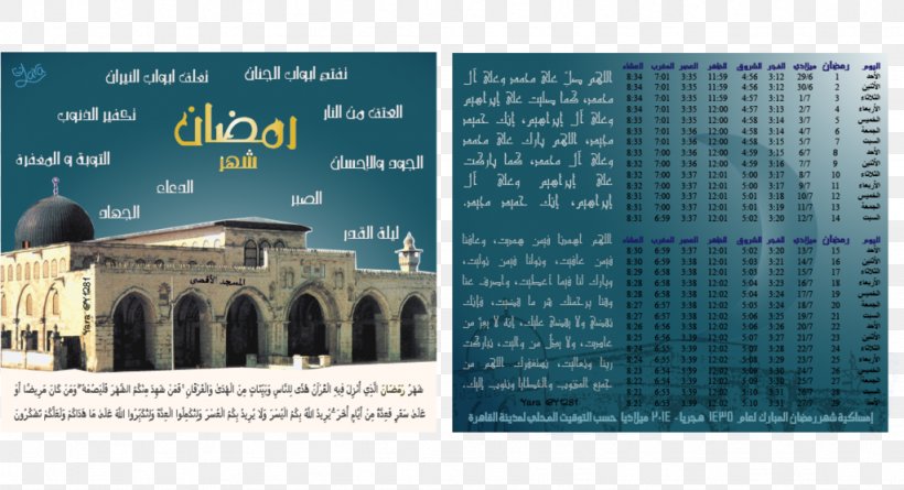 Al-Aqsa Mosque Brand Font, PNG, 1024x556px, Alaqsa Mosque, Brand, Mosque, Text Download Free