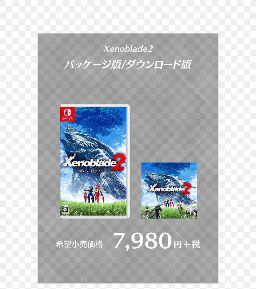 Xenoblade Chronicles 2 Nintendo Switch Poster, PNG, 640x923px, Xenoblade Chronicles 2, Advertising, Brand, Nintendo, Nintendo Switch Download Free
