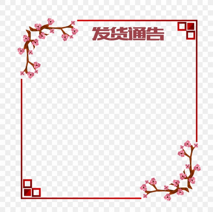Chinese New Year Rooster New Years Day Luck, PNG, 2362x2362px, Chinese New Year, Area, Border, Branch, Cherry Blossom Download Free