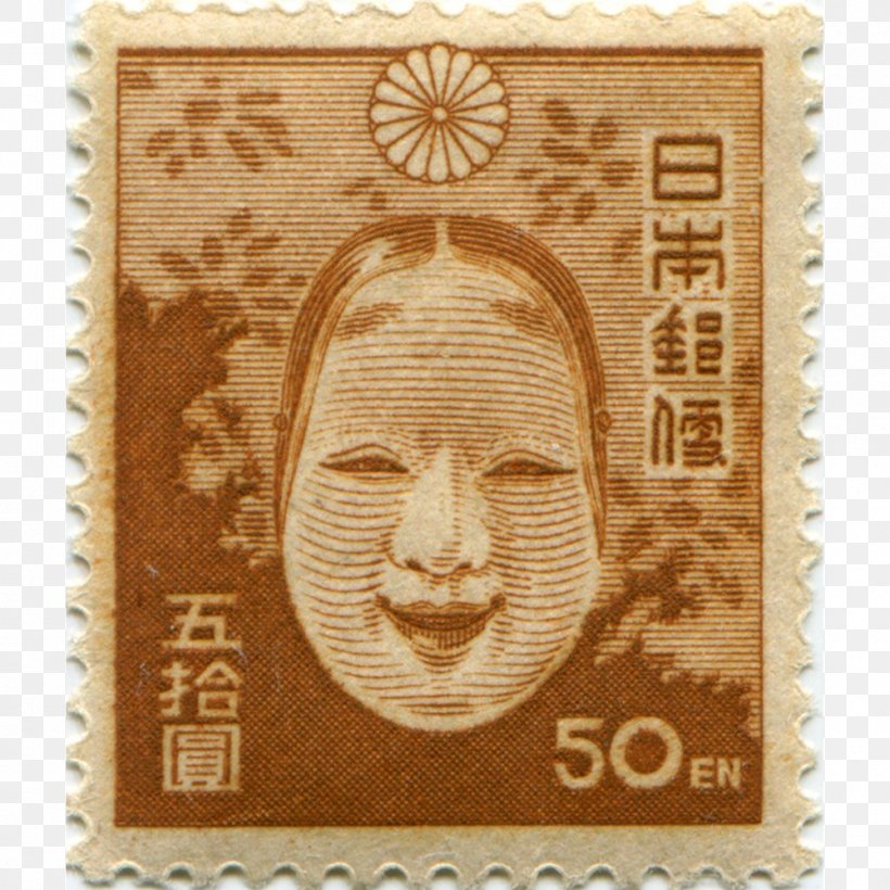 Japan Postage Stamps 能面 Collecting, PNG, 1000x1000px, 50 Yen Coin, Japan, Collecting, Lambang Bunga Seruni, Noh Download Free