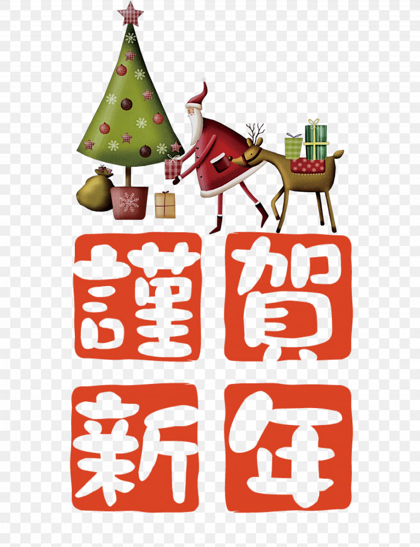 New Year Card, PNG, 5102x6639px, New Year Card, Bauble, Chinese New Year, Christmas Day, New Year Download Free