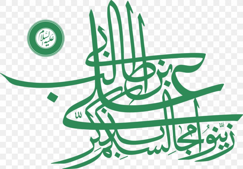 Thuluth Hadith Islam Imam Calligraphy, PNG, 1280x894px, Thuluth, Ali, Ali Alridha, Area, Art Download Free