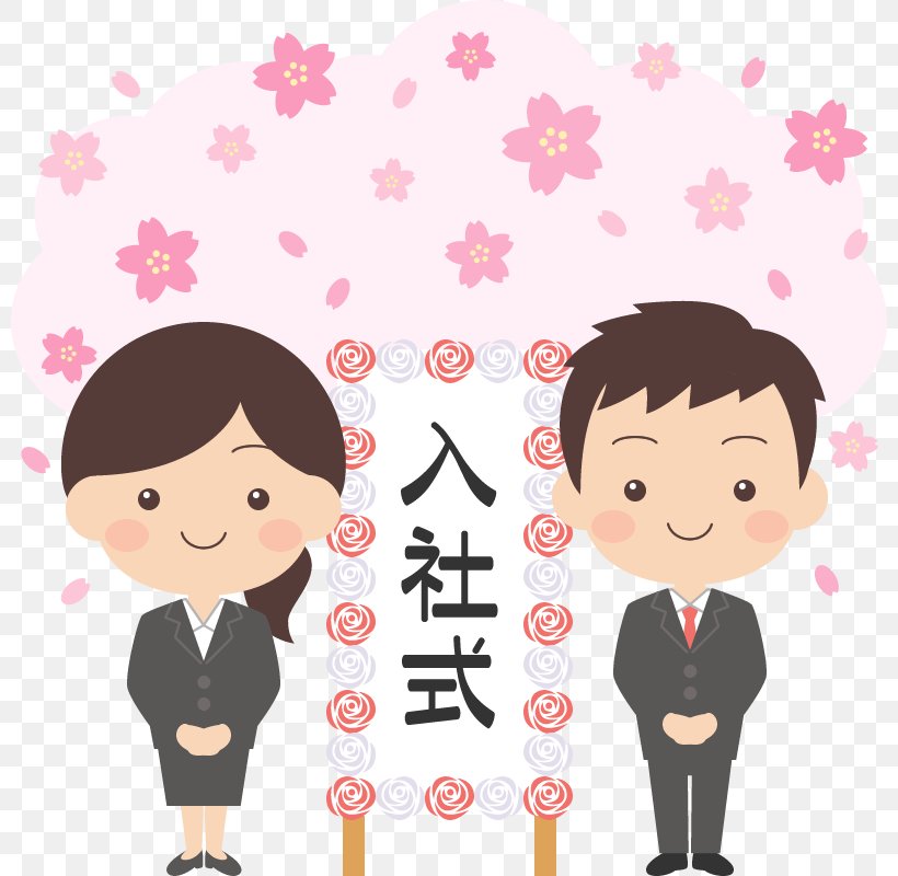 入社式 Illustration April 入学式 Job Hunting, PNG, 800x800px, Watercolor, Cartoon, Flower, Frame, Heart Download Free