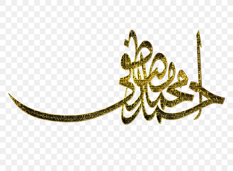 Calligraphy Muhammad, PNG, 800x600px, Calligraphy, Flower, Muhammad Download Free