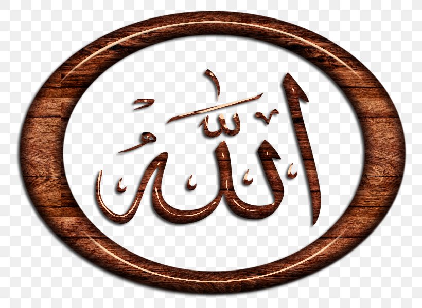Qur'an Allah Symbols Of Islam Basmala, PNG, 800x600px, Allah, Alif, Basmala, Brand, God In Islam Download Free