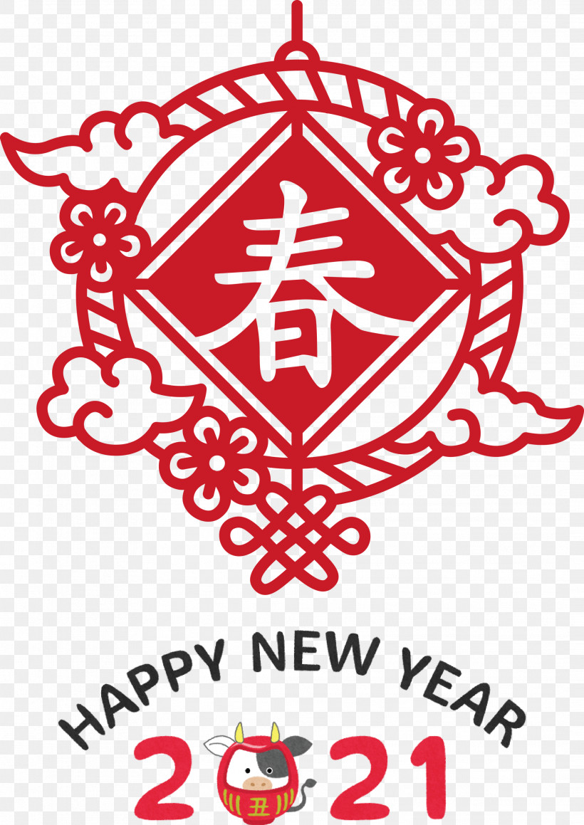 Happy Chinese New Year 2021 Chinese New Year Happy New Year, PNG, 2121x2999px, 2021 Chinese New Year, Happy Chinese New Year, Chinese New Year, Data, Free Download Free