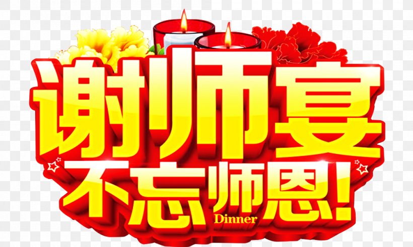 Poster, PNG, 1000x600px, Poster, Banquet, Brand, Gratis, Logo Download Free