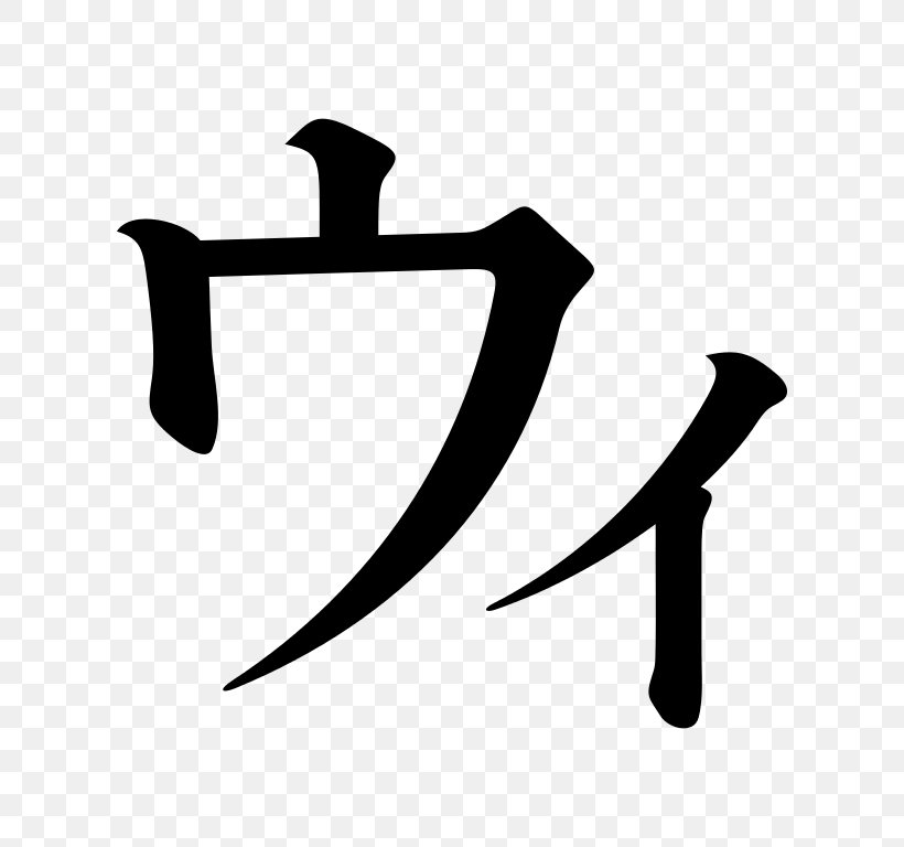 Katakana Japanese Writing System Wikipedia Logo Hiragana, PNG, 768x768px, Katakana, Black And White, Chinese Characters, Hiragana, Japanese Download Free