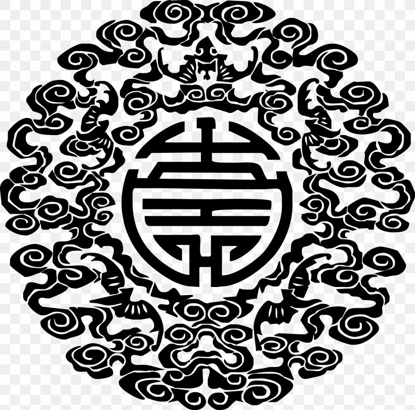 China Motif Clip Art, PNG, 2400x2373px, China, Black And White, Brand, Chinese, Chinese Art Download Free