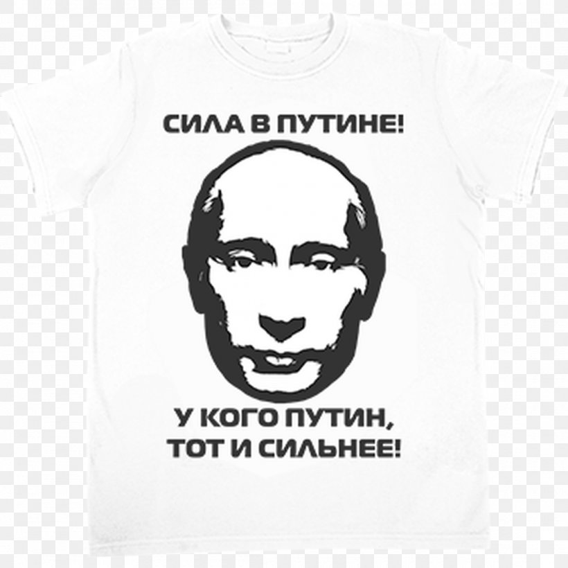 Vladimir Putin T-shirt President Of Russia Soviet Union, PNG, 1100x1100px, Vladimir Putin, Active Shirt, Black, Black And White, Brand Download Free