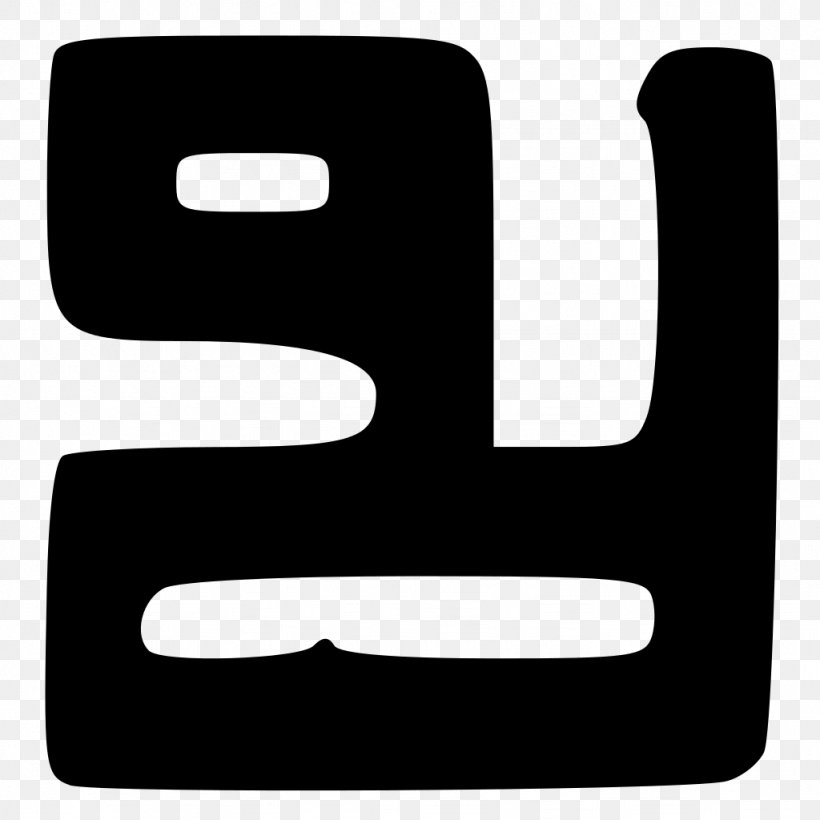 Line Angle Font, PNG, 1024x1024px, White, Black, Black And White, Black M, Symbol Download Free