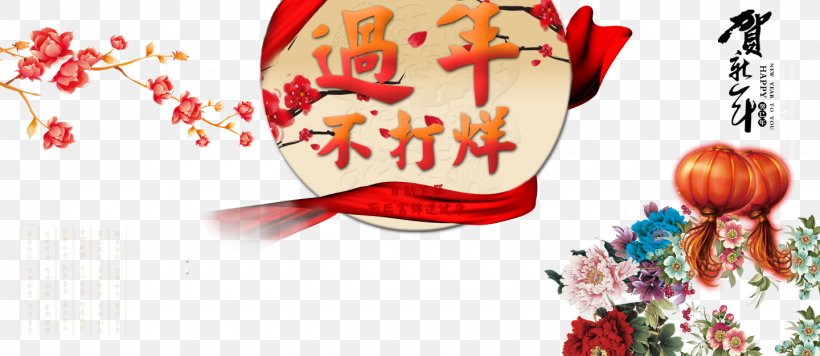 Le Nouvel An Chinois Chinese New Year Computer File, PNG, 1440x626px, Le Nouvel An Chinois, Art, Chinese New Year, Concepteur, Gratis Download Free