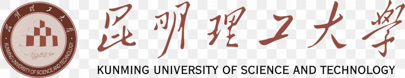 Kunming University Of Science And Technology Kohat University Of Science And Technology, PNG, 4968x968px, University, Academic Department, Brand, Calligraphy, China Download Free