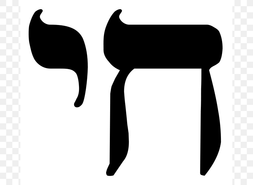 Chai Judaism Jewish People Hebrew Alphabet, PNG, 687x600px, Chai, Black And White, Chet, Hamsa, Hebrew Download Free