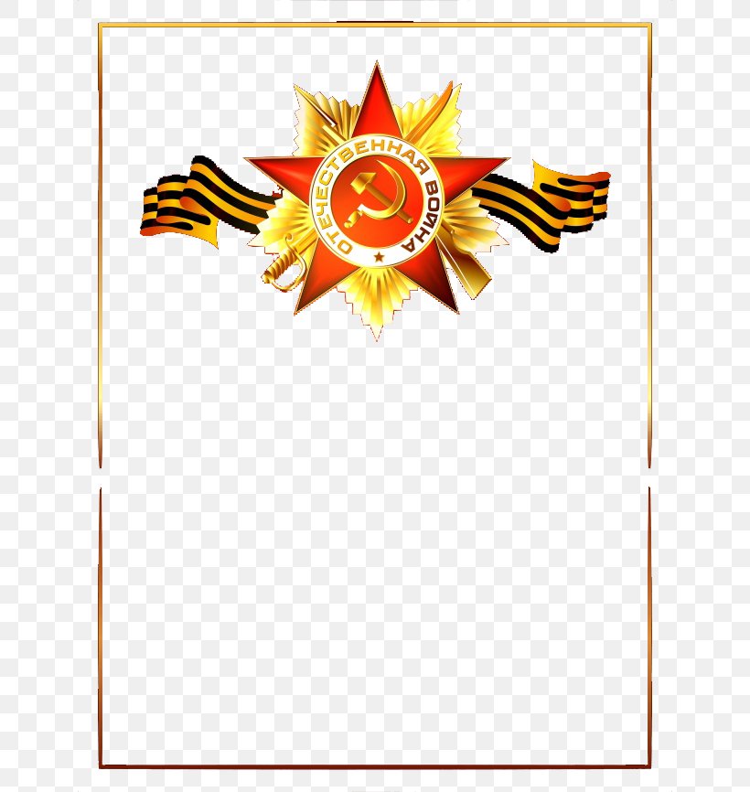 Great Patriotic War Pin-back Button, PNG, 650x866px, Great Patriotic War, Area, Badge, Brand, Emblem Download Free