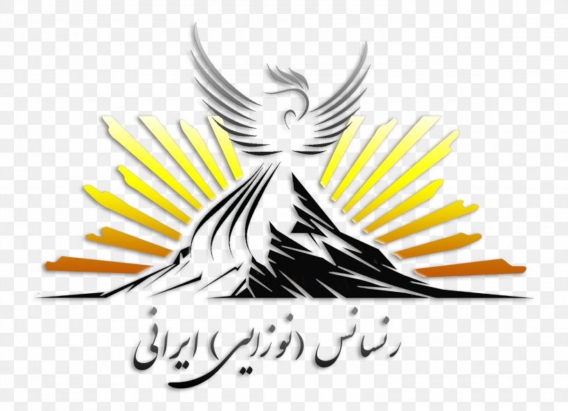 Iranian Peoples Renaissance Cultural Movement Culture, PNG, 3000x2171px, Iran, Area, Artwork, Beak, Bird Download Free