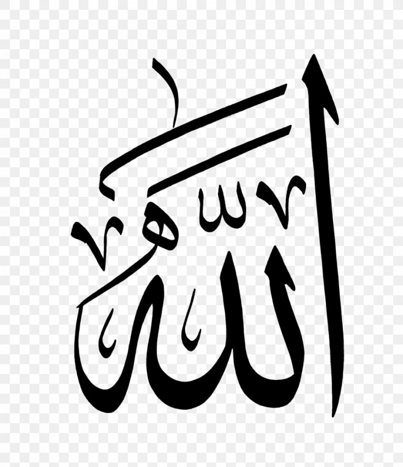 Allah Islamic Art Calligraphy Kufic, PNG, 940x1088px, Allah, Alhamdulillah, Arabic Calligraphy, Area, Art Download Free