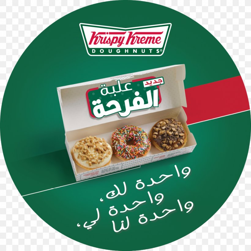Donuts Khobar Krispy Kreme Vegetarian Cuisine Cafe, PNG, 972x972px, Donuts, Cafe, Coffee, Cuisine, Dish Download Free