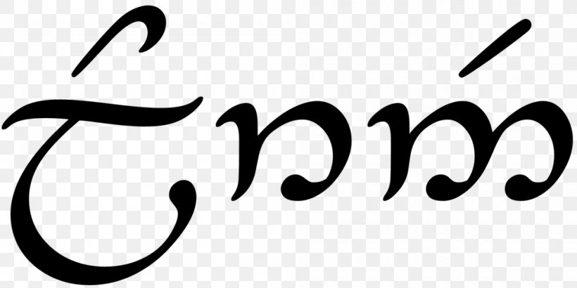 The Lord Of The Rings The Hobbit Tengwar Quenya Elvish Languages, PNG, 1000x500px, Lord Of The Rings, Area, Black, Black And White, Brand Download Free